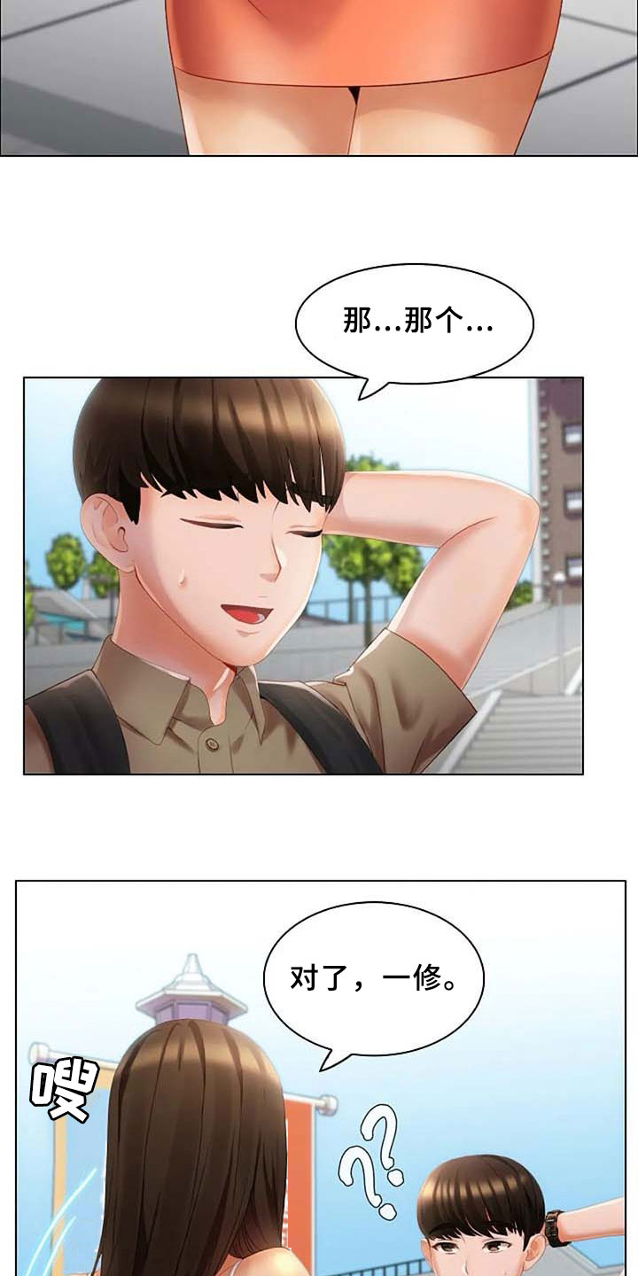 英知的婚礼漫画,第12章：误会3图