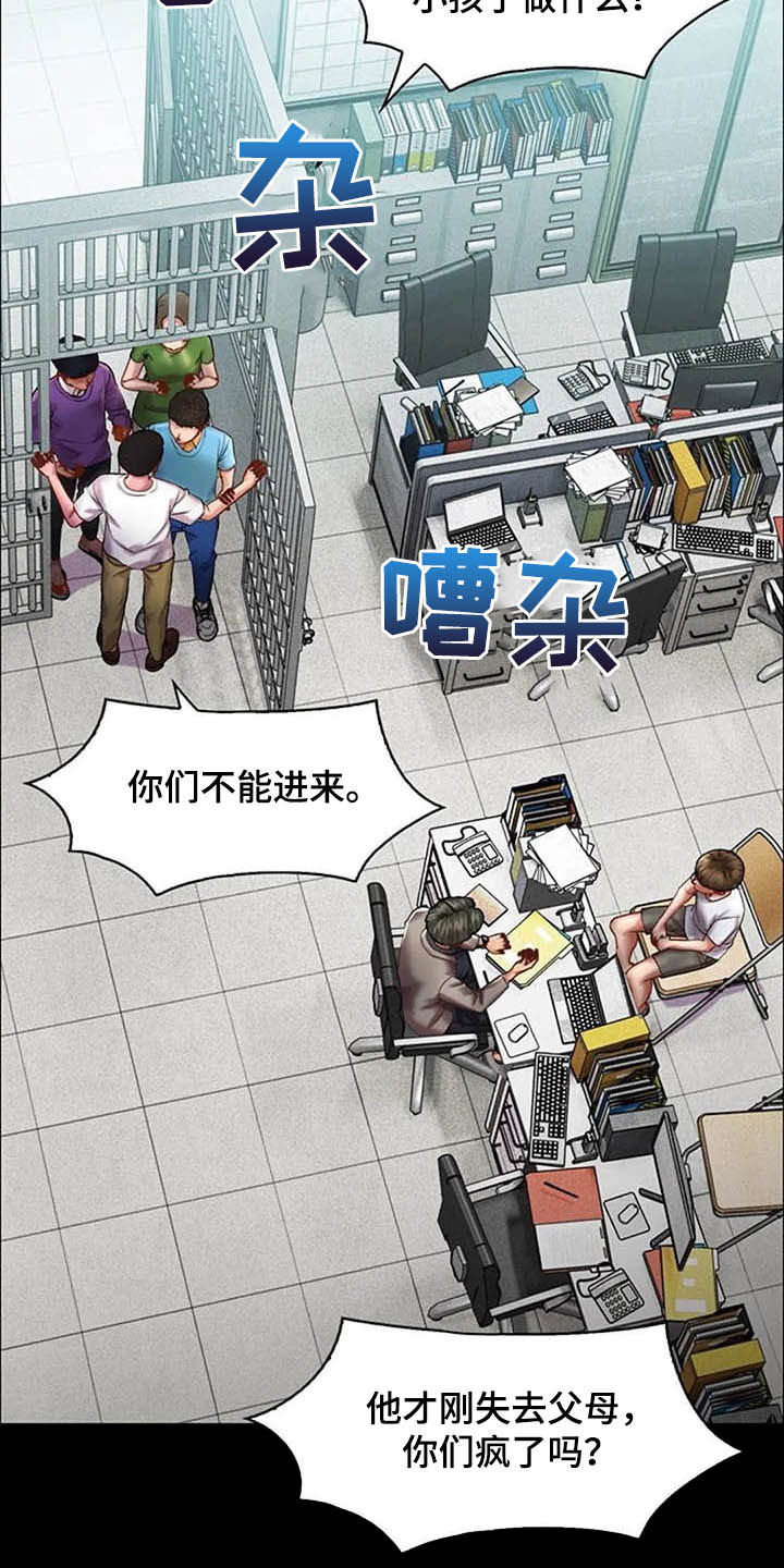 英知的婚礼漫画,第24章：和解3图