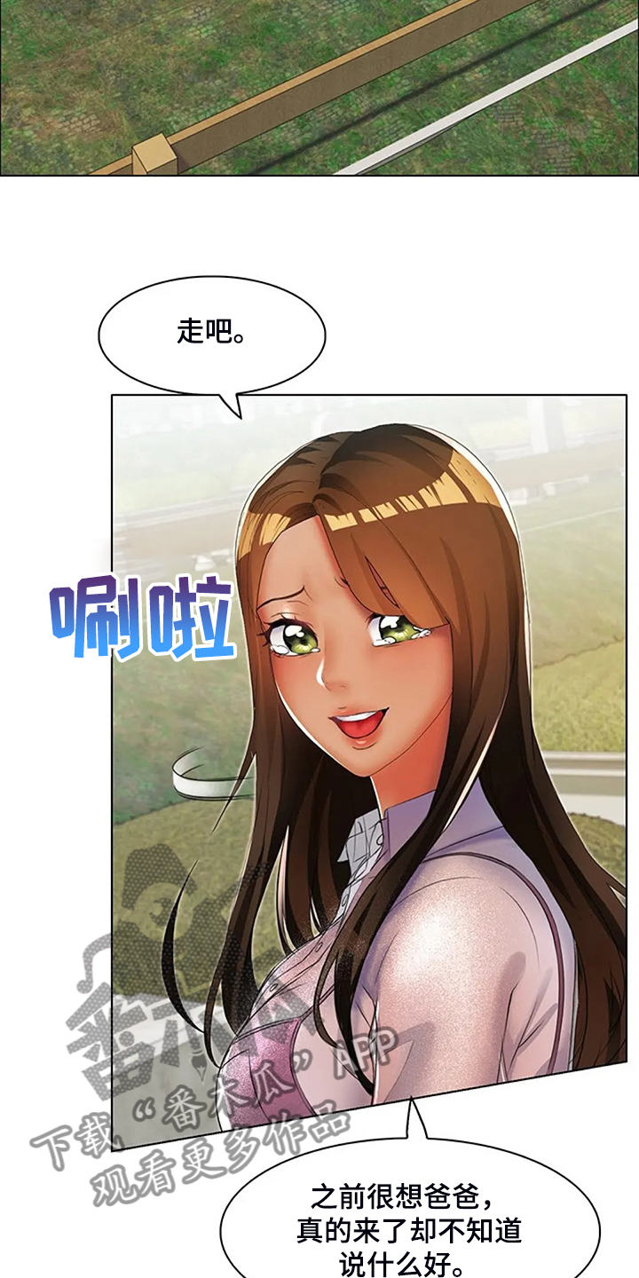 英知的婚礼漫画,第30章：但我喜欢你2图