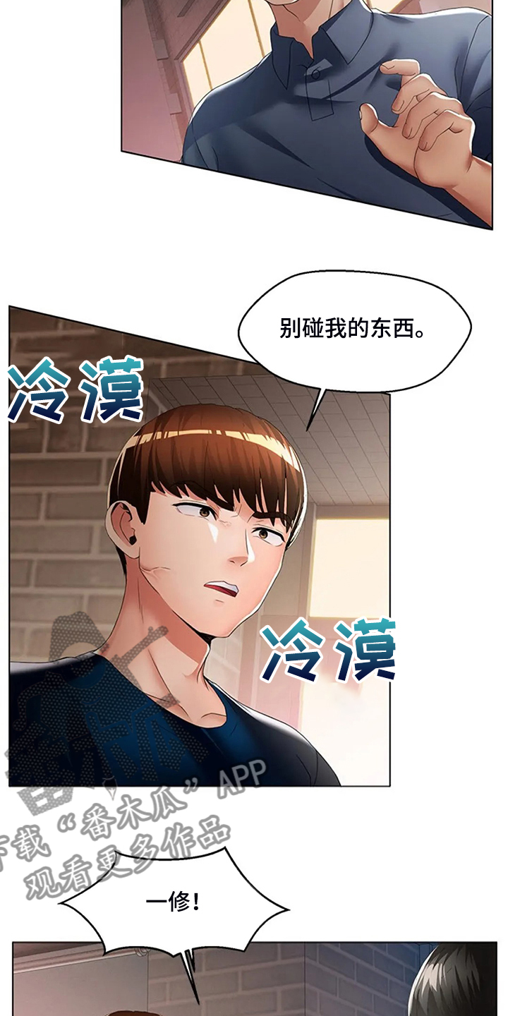 英知的婚礼漫画,第43章：母亲的原因3图