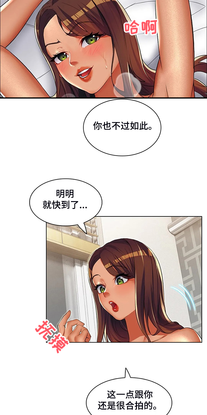 英知的婚礼漫画,第38章：你不如他2图