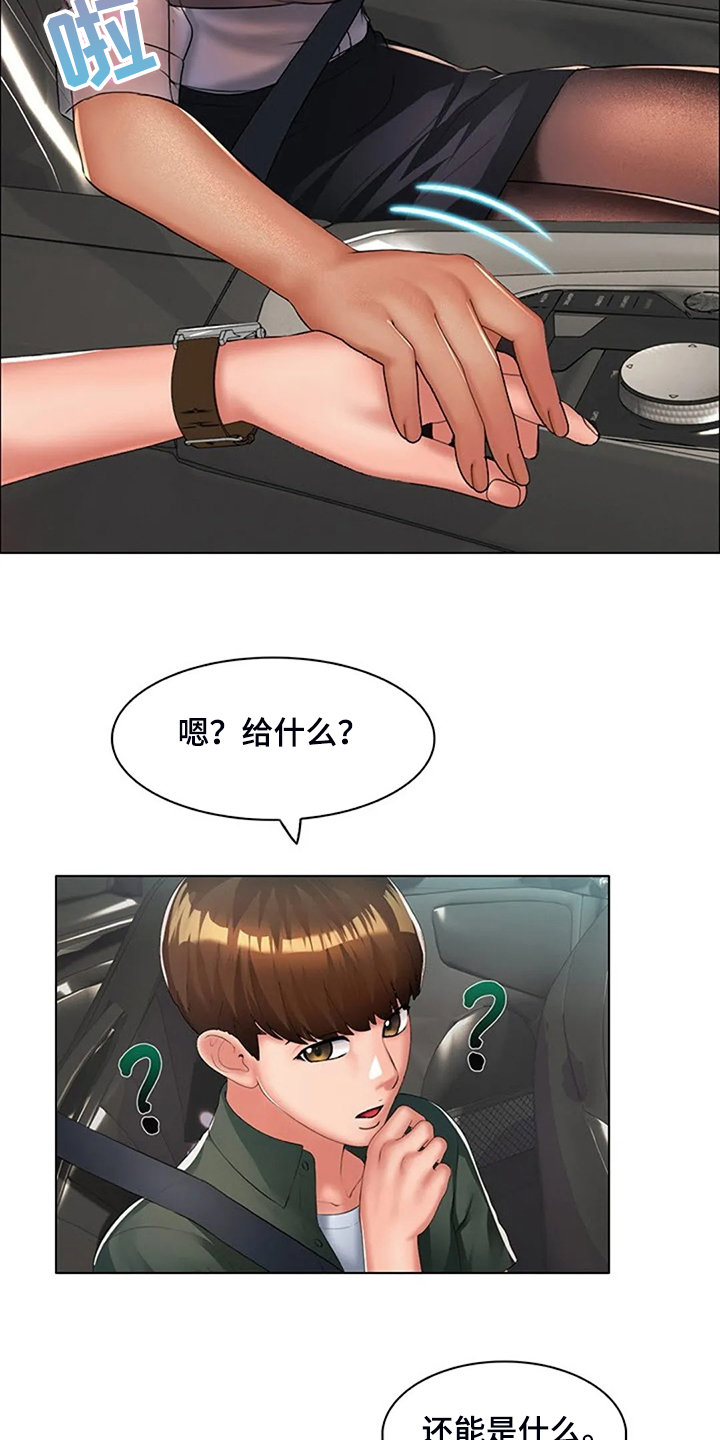 英知的婚礼漫画,第30章：但我喜欢你3图