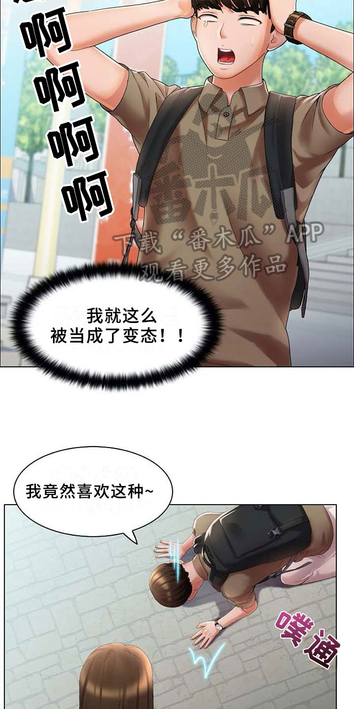 英知的婚礼漫画,第12章：误会5图