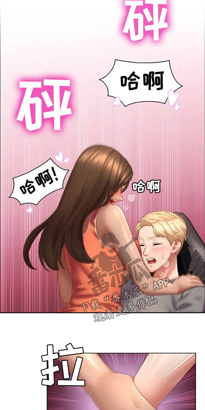 英知的婚礼漫画,第22章：危险驾驶1图