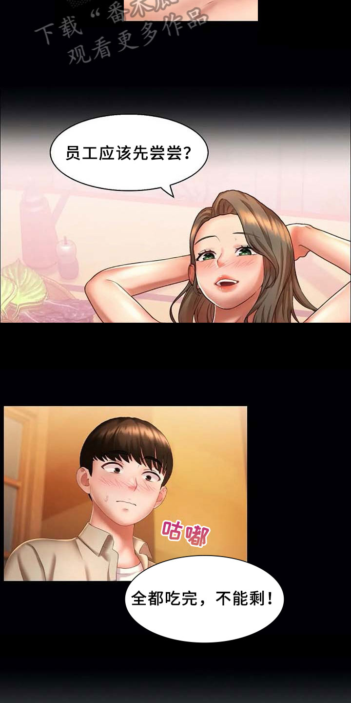 英知的婚礼漫画,第9章：威胁1图