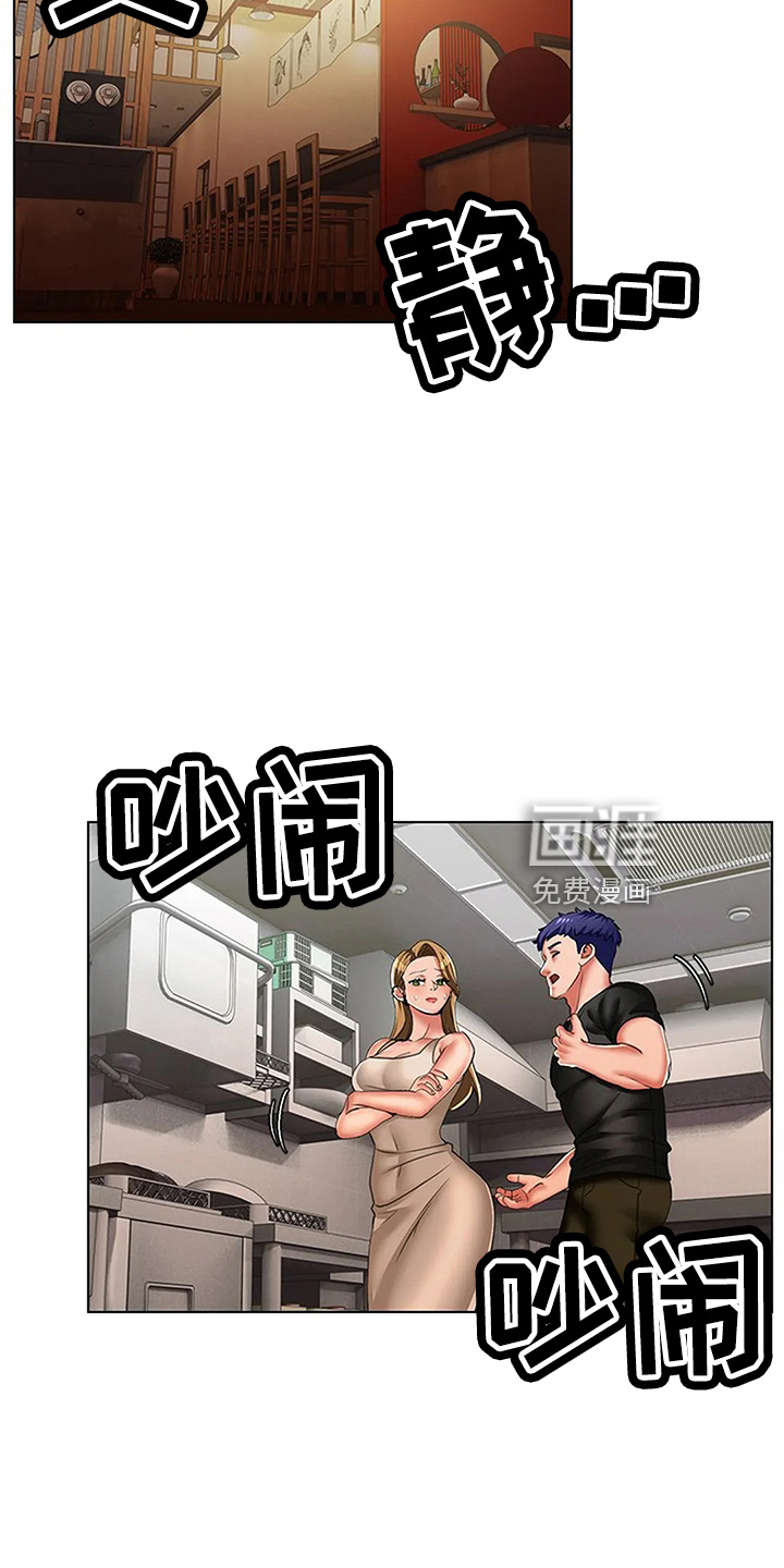 英知的婚礼漫画,第62章：真可笑1图