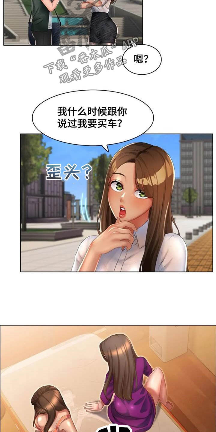 英知的婚礼漫画,第28章：言多必失2图