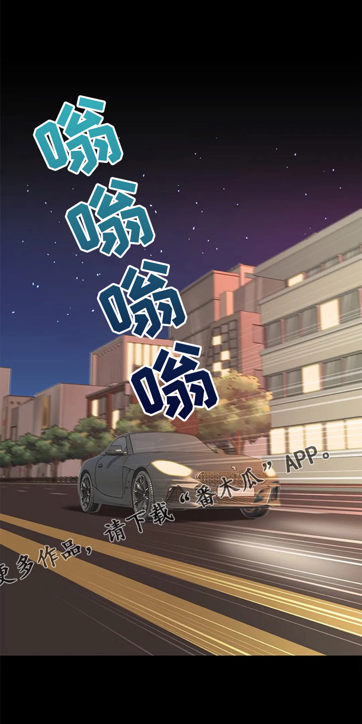 英知的婚礼漫画,第47章：唯独对我不好1图