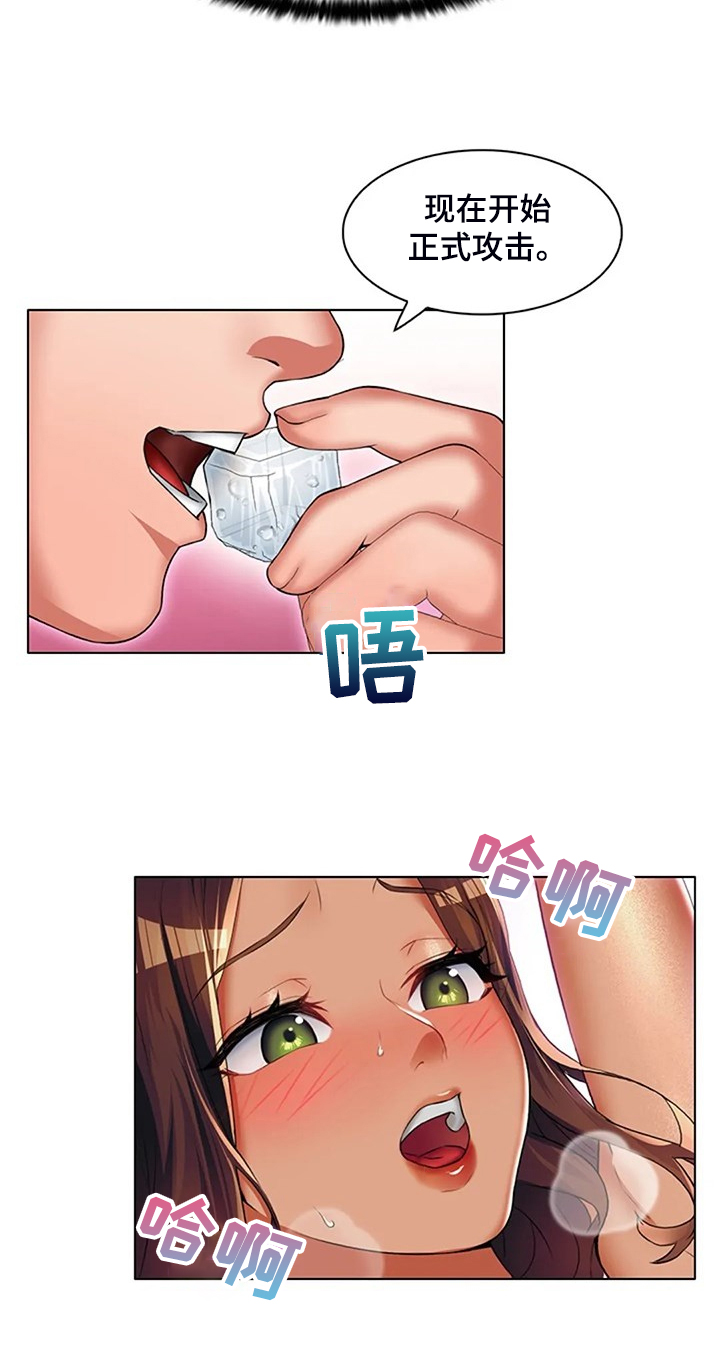 英知的婚礼漫画,第38章：你不如他5图