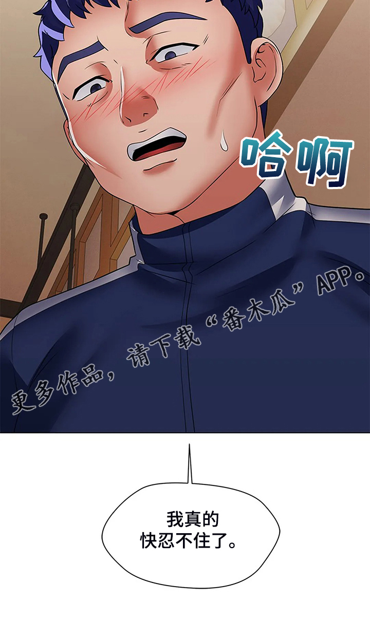 英知的婚礼漫画,第52章：醉倒的老板5图