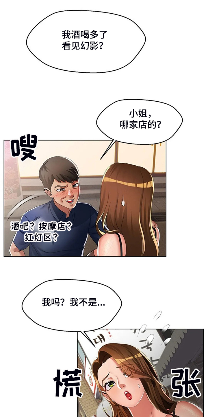 英知的婚礼漫画,第43章：母亲的原因5图