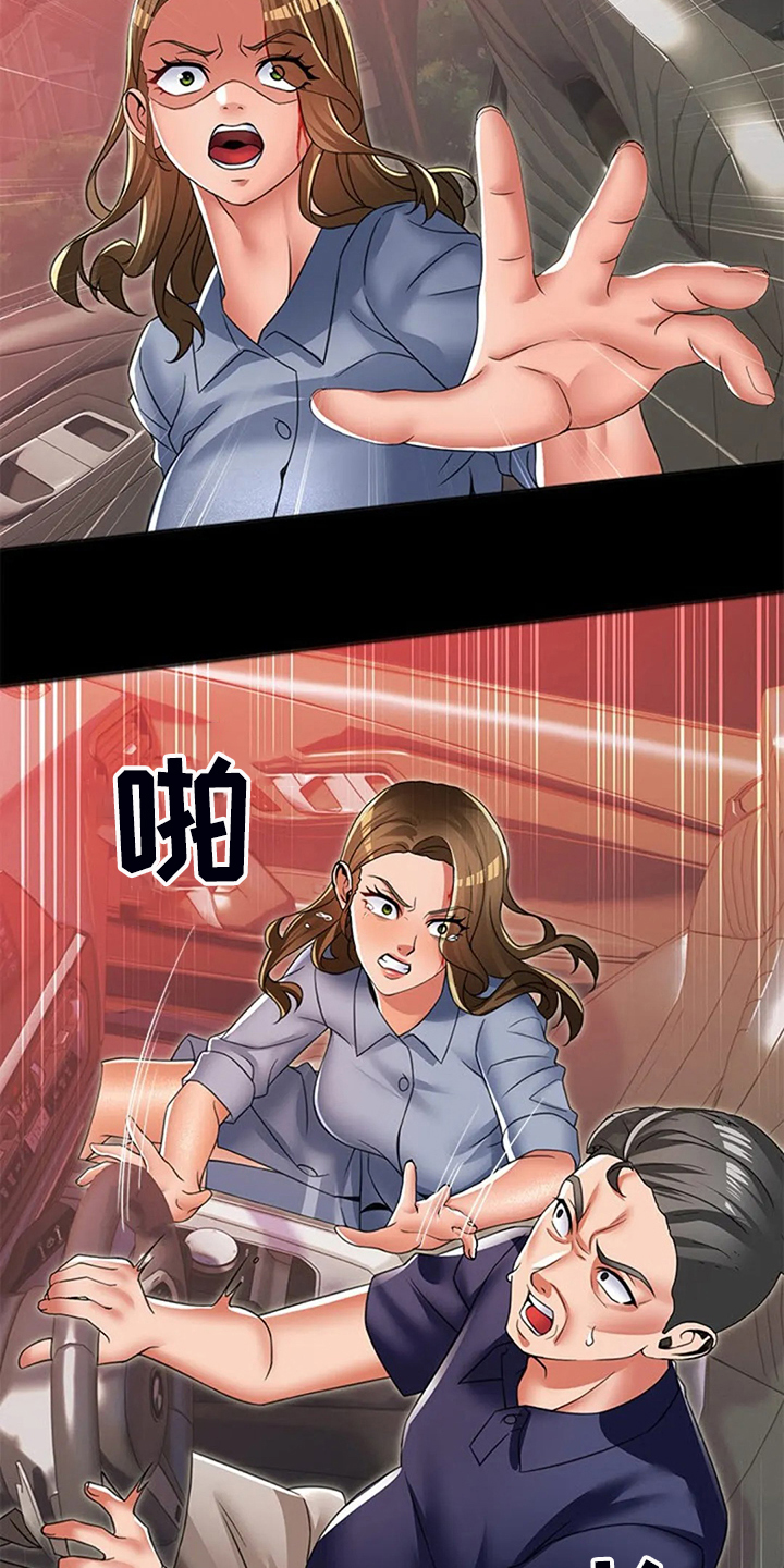英知的婚礼漫画,第47章：唯独对我不好4图