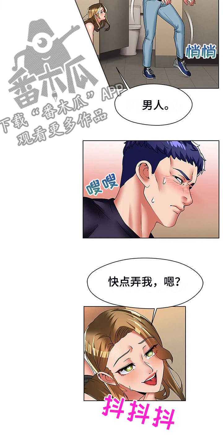 英知的婚礼漫画,第58章：快去厕所4图