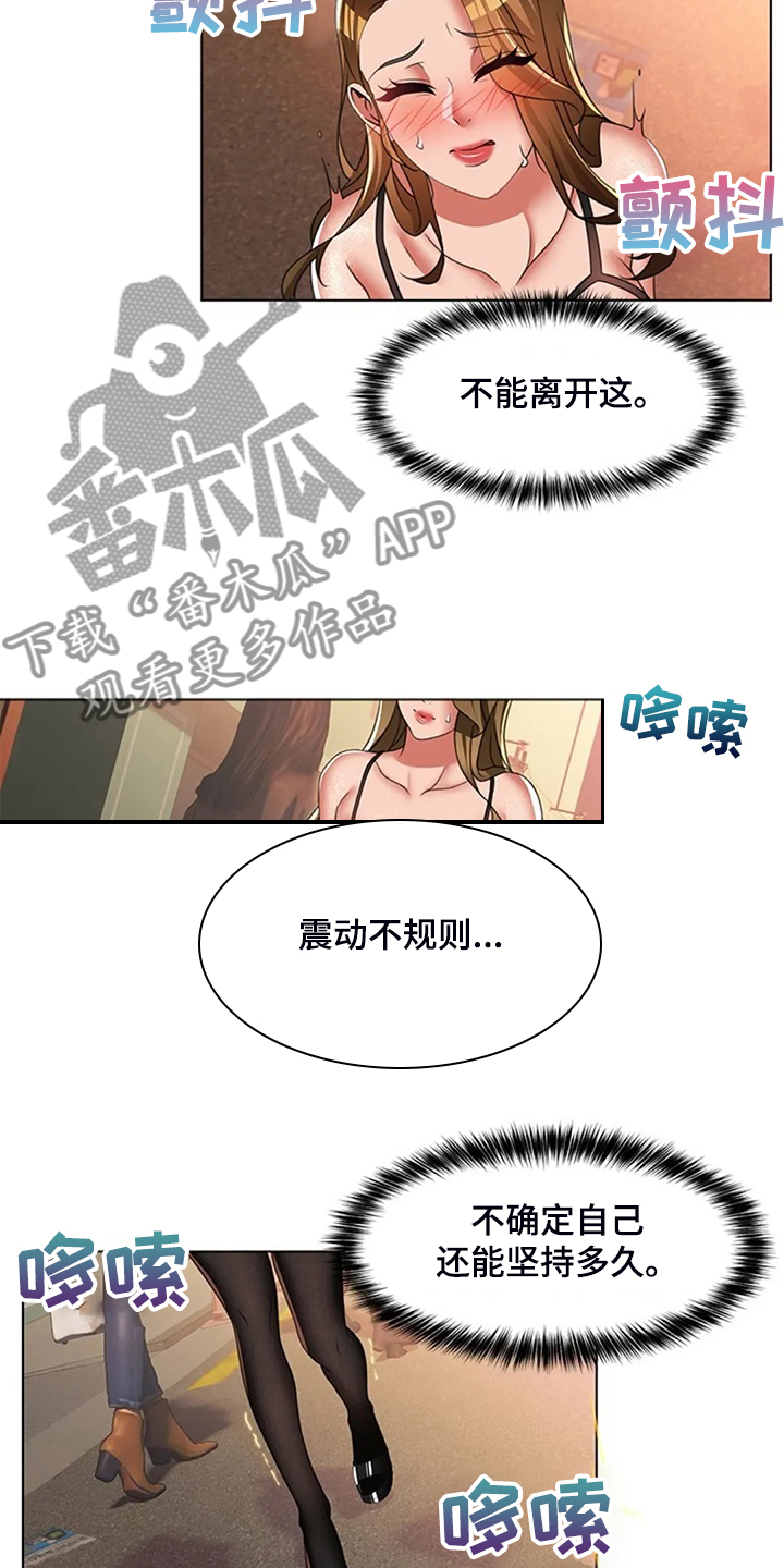 英知的婚礼漫画,第49章：可怕的复仇5图