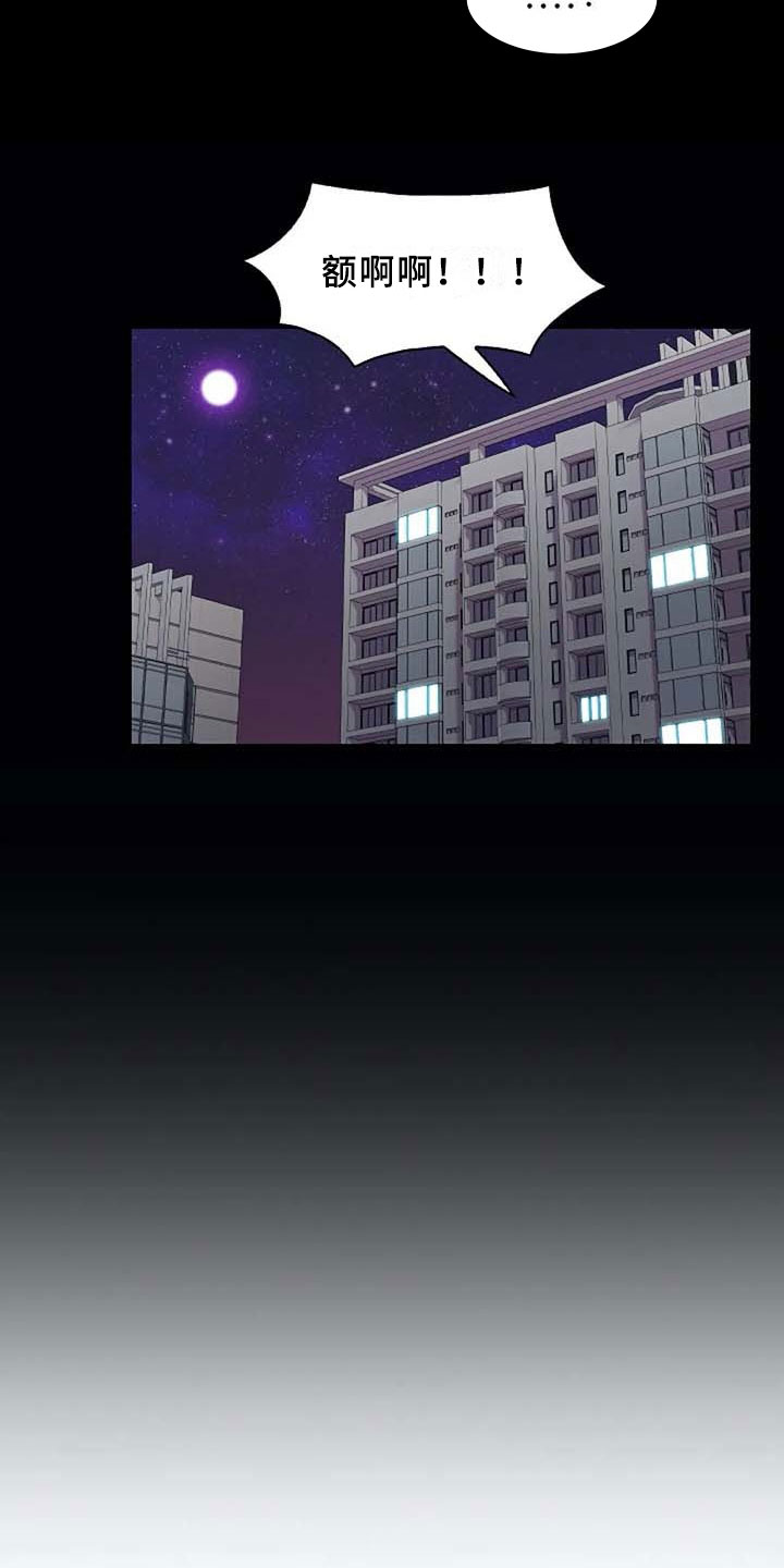 英知的婚礼漫画,第11章：吵闹2图