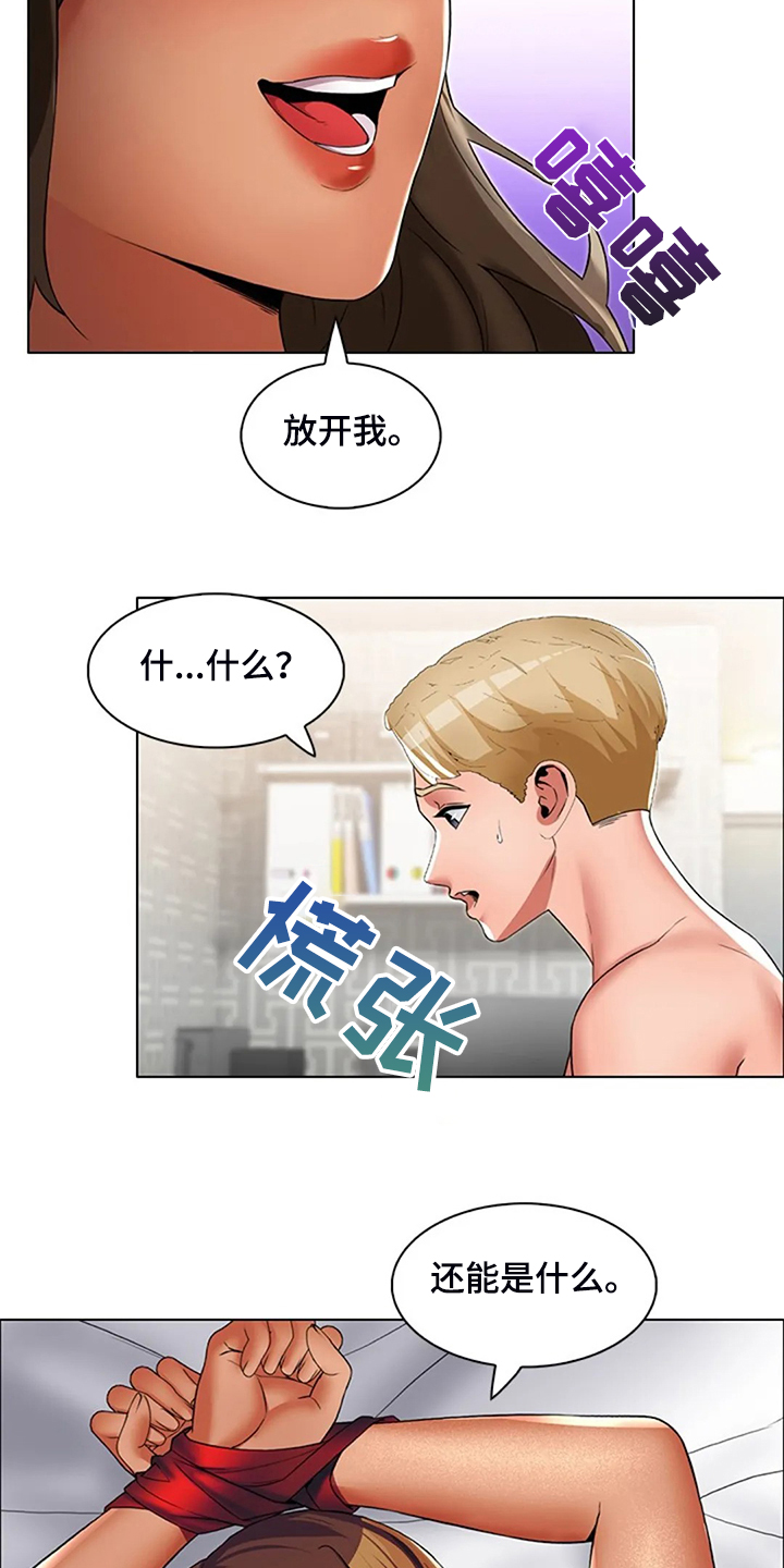 英知的婚礼漫画,第38章：你不如他1图