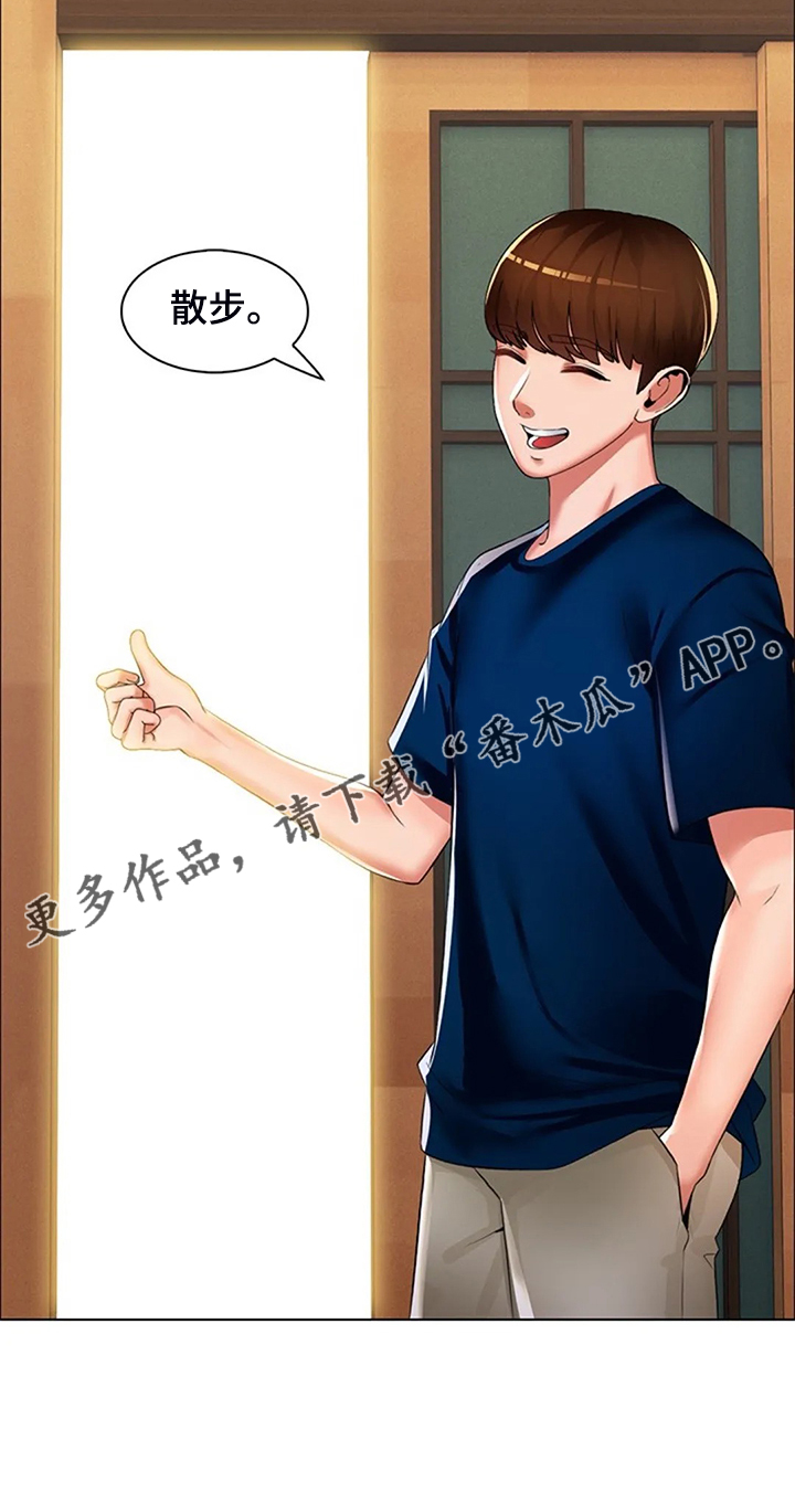 英知的婚礼漫画,第40章：我认识英知3图