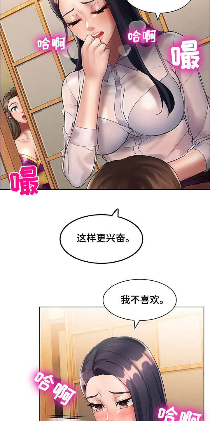 英知的婚礼漫画,第25章：阻止4图