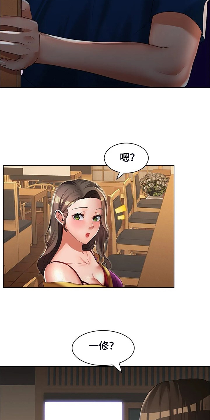 英知的婚礼漫画,第39章：说实话3图