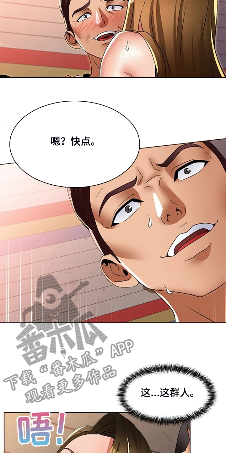 英知的婚礼漫画,第50章：被丢下5图