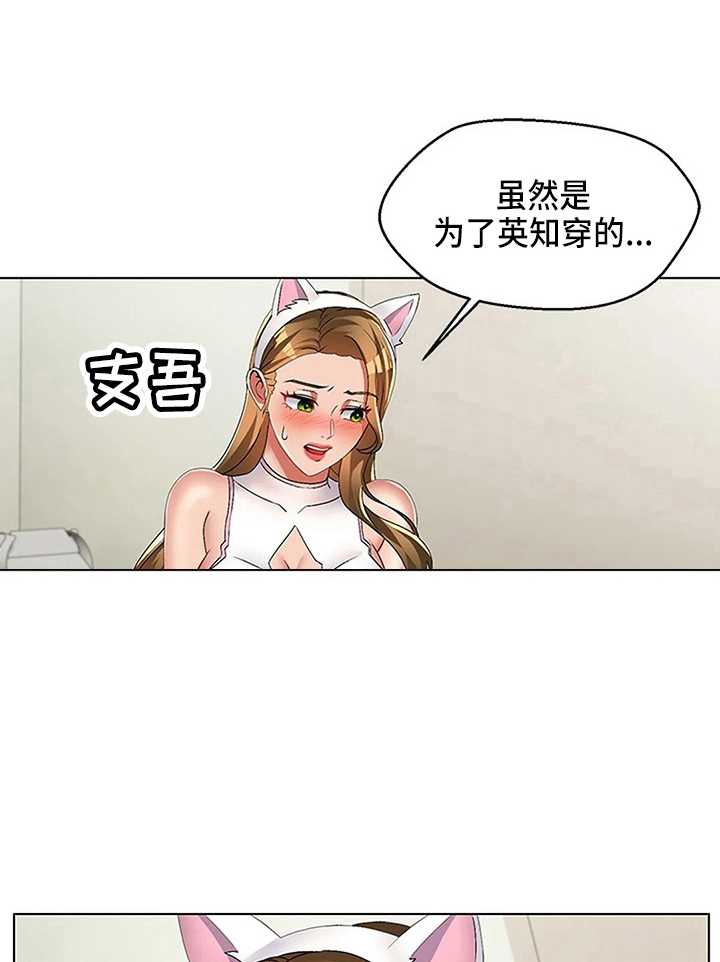 英知的婚礼漫画,第60章：少废话3图