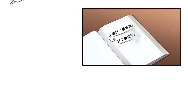 英知的婚礼漫画,第6章：计划2图