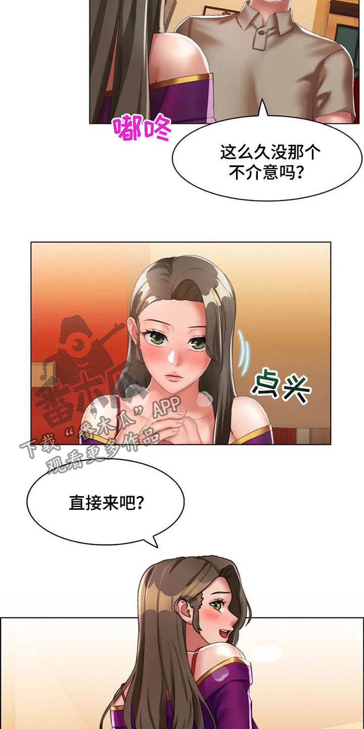 英知的婚礼漫画,第27章：未知领域3图