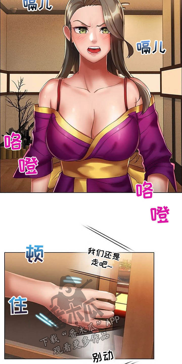 英知的婚礼漫画,第25章：阻止2图