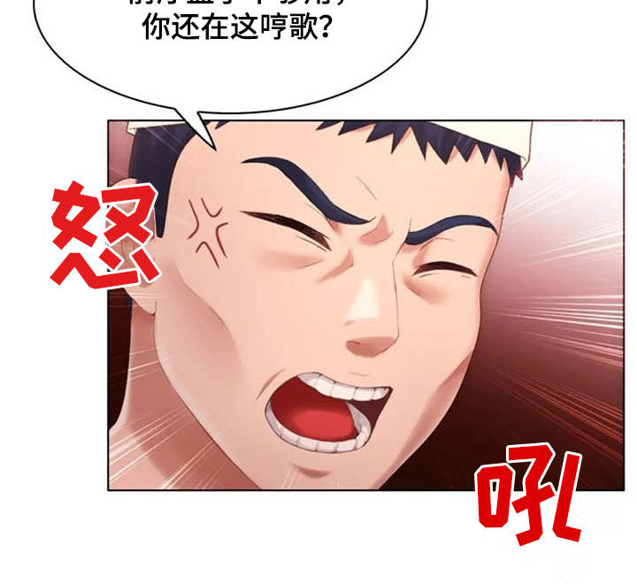 英知的婚礼漫画,第23章：狐狸精2图