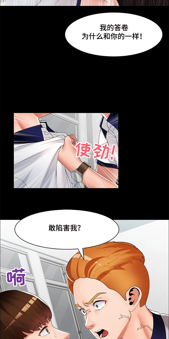 英知的婚礼漫画,第34章：是你把我变成男人4图