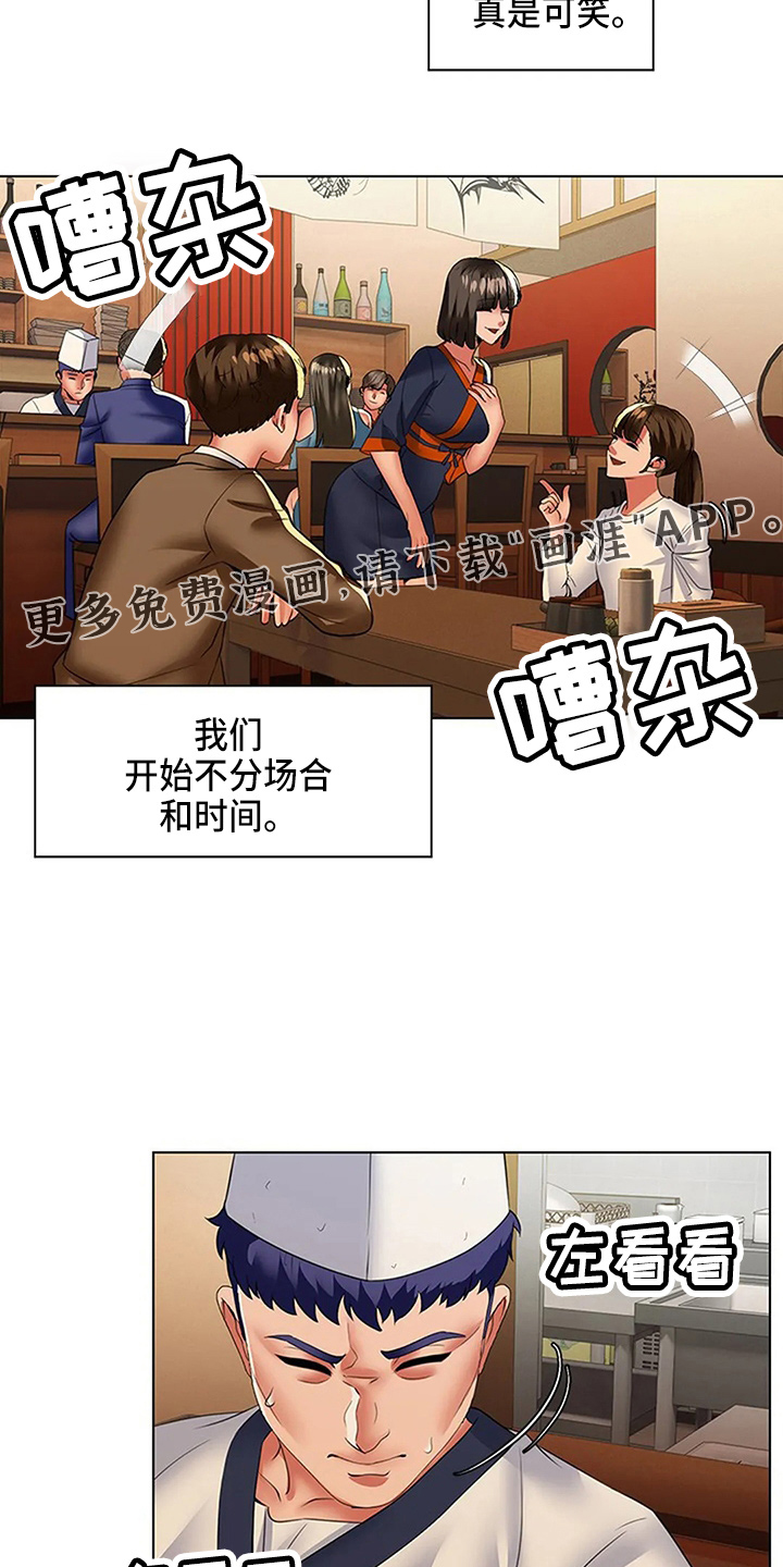 英知的婚礼漫画,第62章：真可笑4图