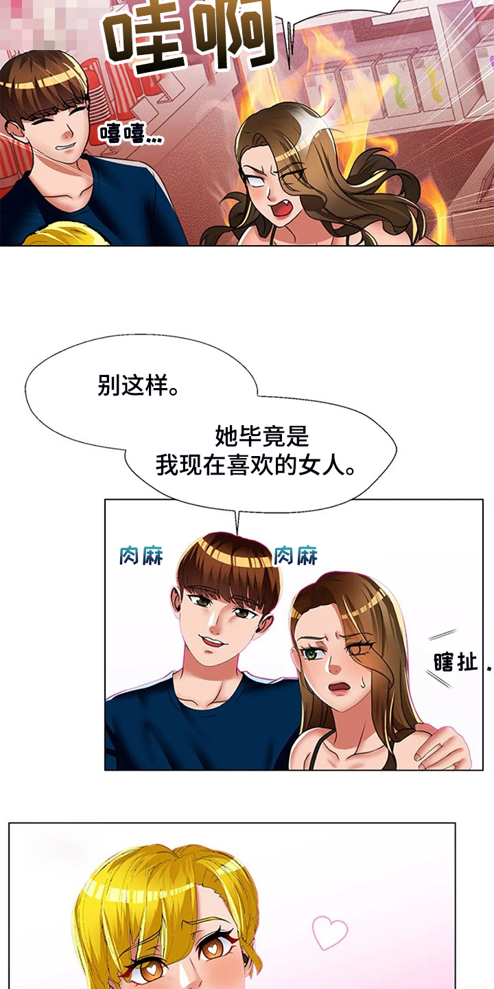 英知的婚礼漫画,第48章：别小瞧我4图