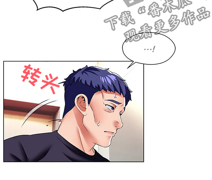 英知的婚礼漫画,第58章：快去厕所2图