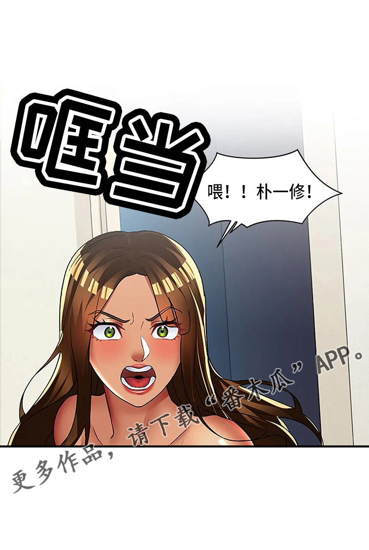 英知的婚礼漫画,第61章：这混蛋2图