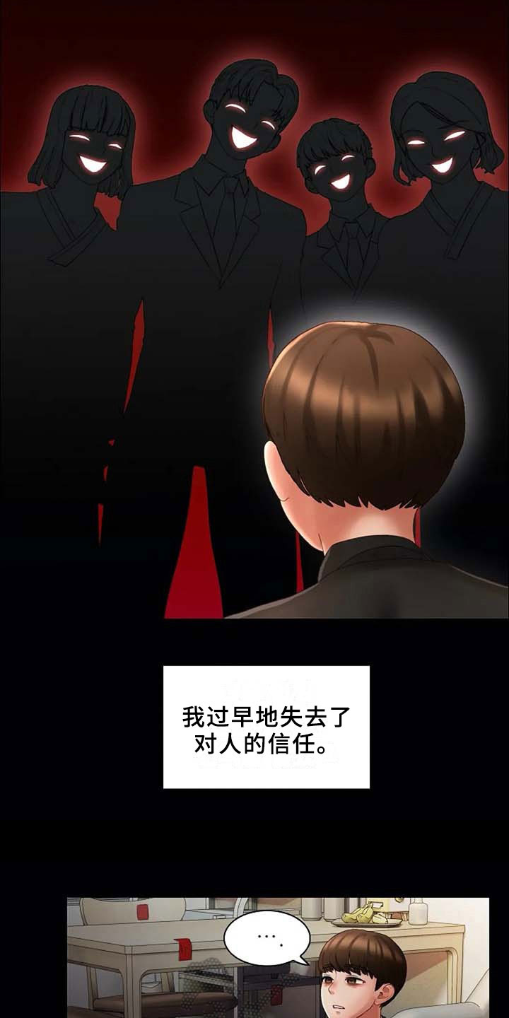 英知的婚礼漫画,第6章：计划3图