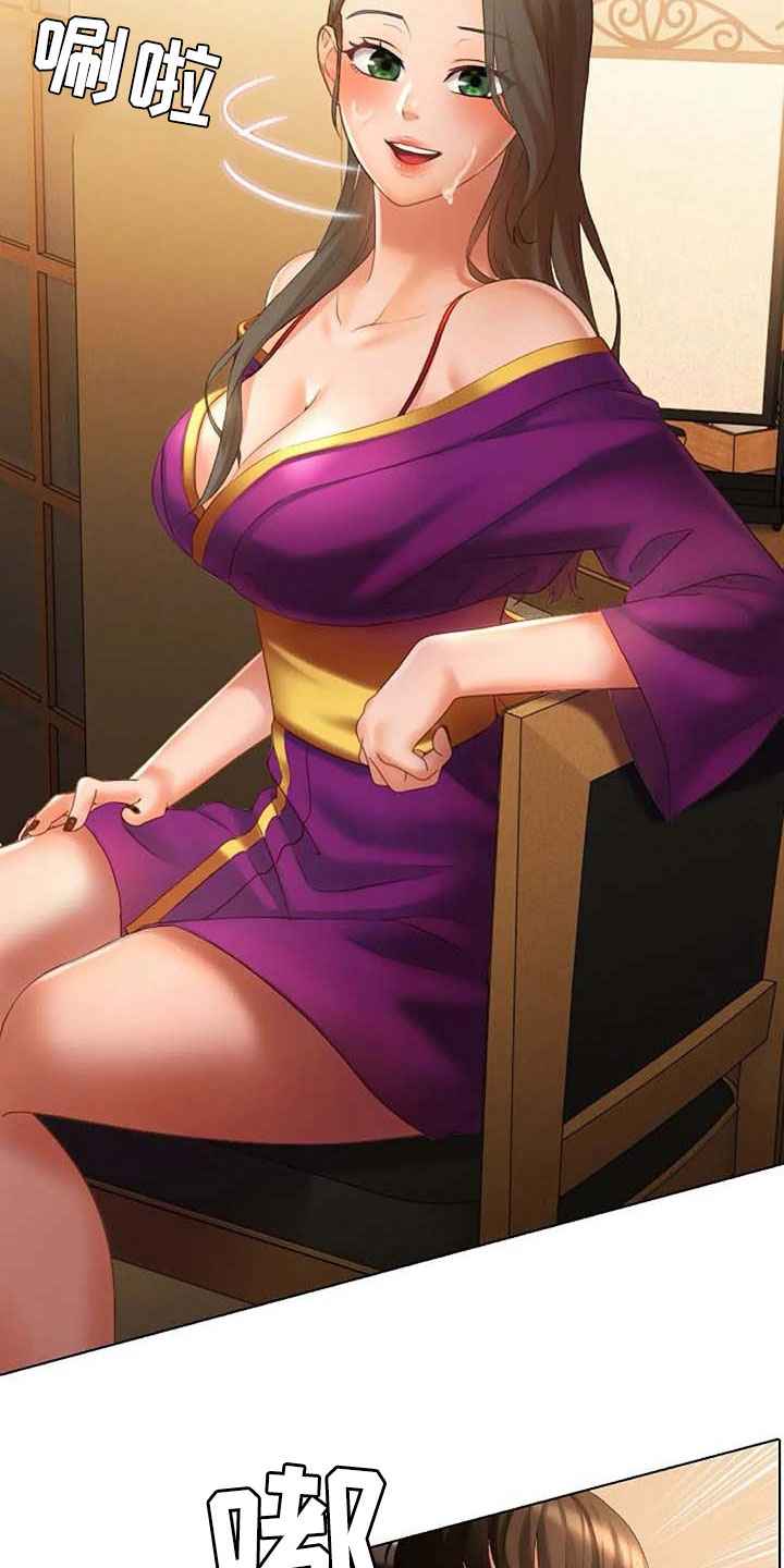 英知的婚礼漫画,第13章：理由3图
