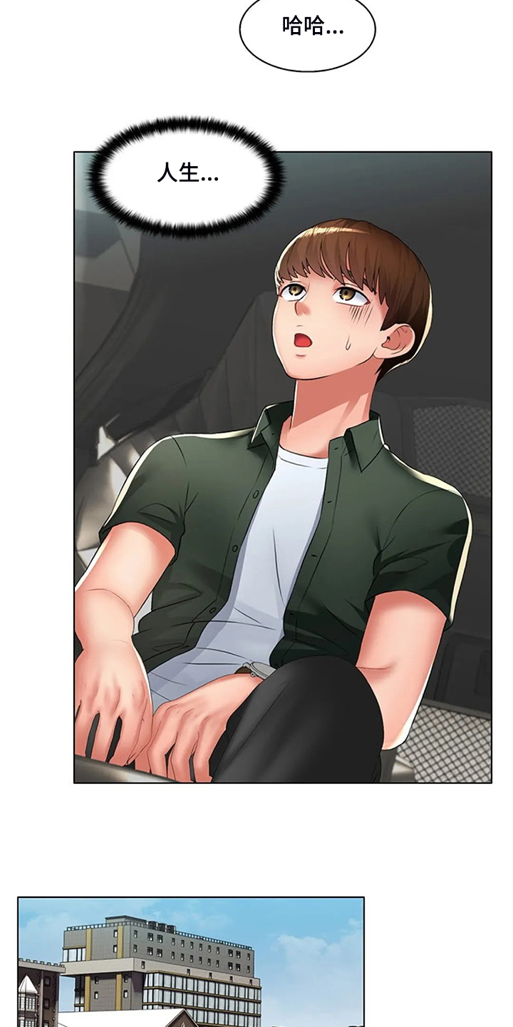 英知的婚礼漫画,第32章：威胁5图