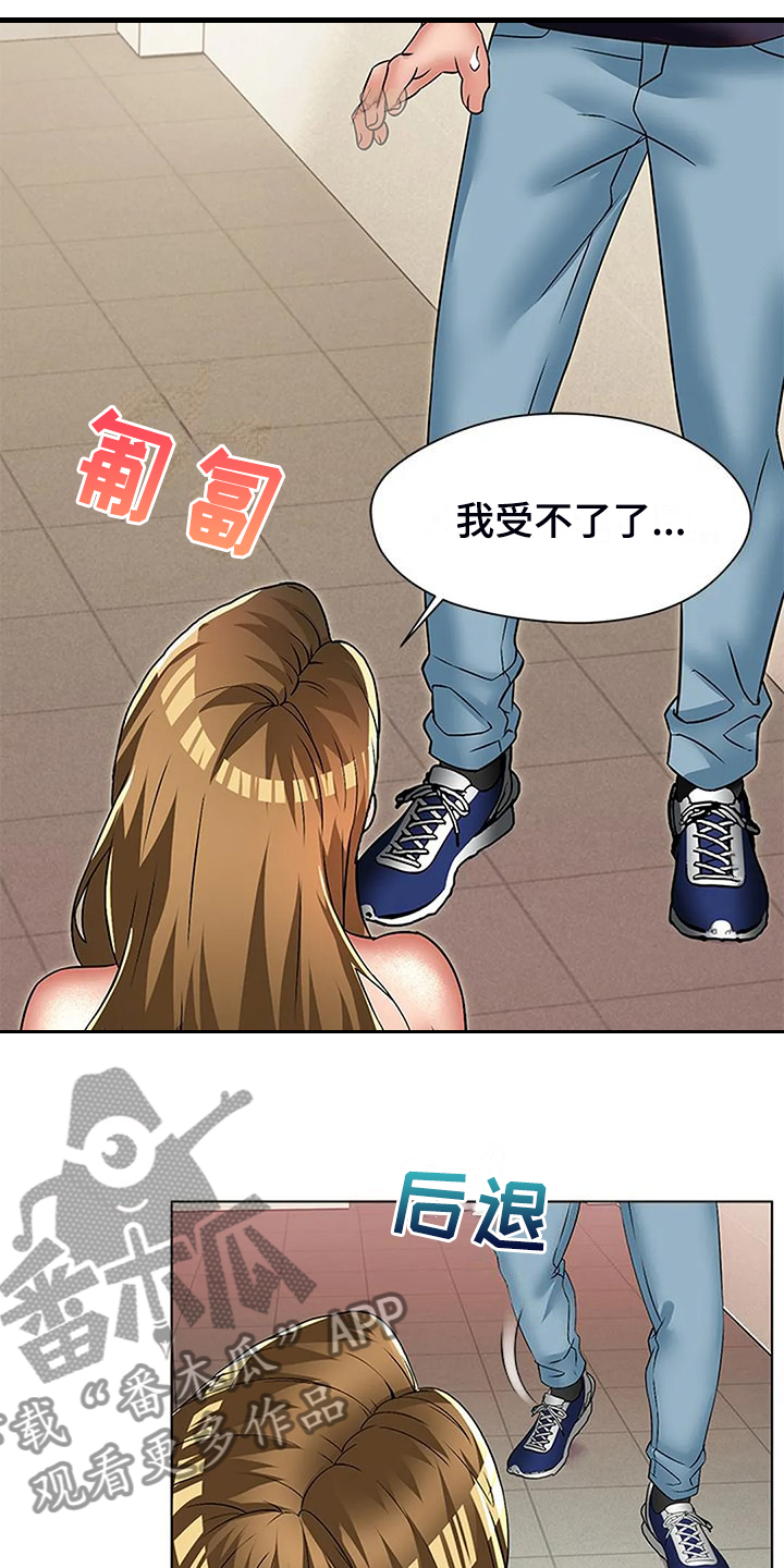英知的婚礼漫画,第58章：快去厕所5图