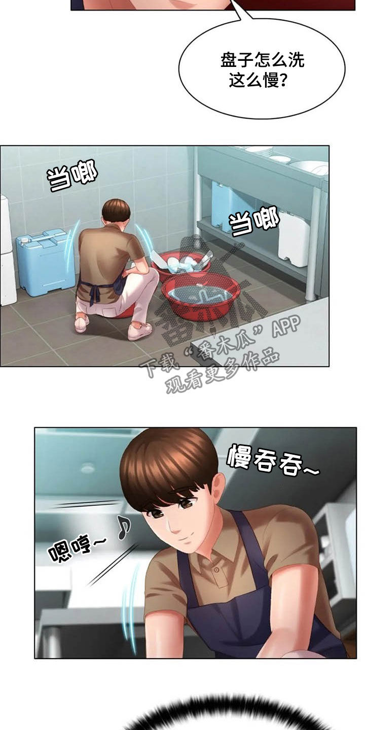 英知的婚礼漫画,第23章：狐狸精4图