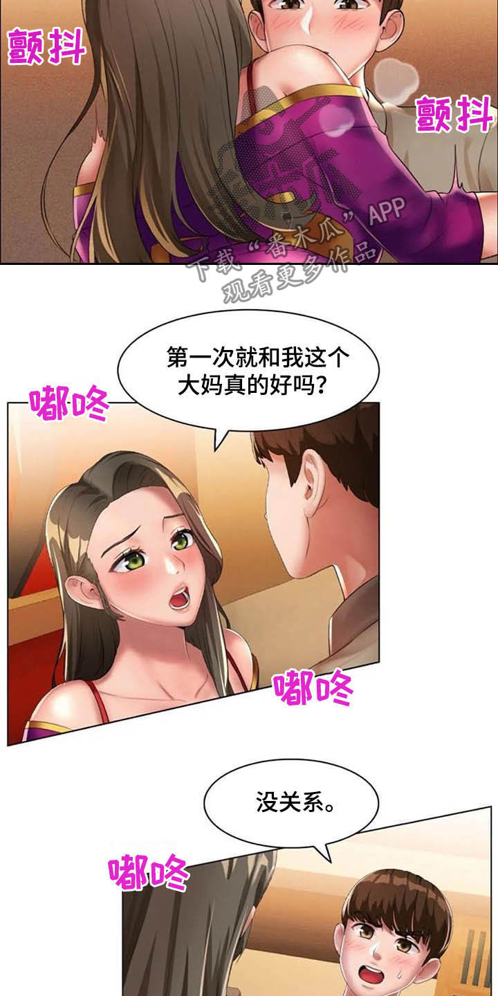 英知的婚礼漫画,第27章：未知领域2图