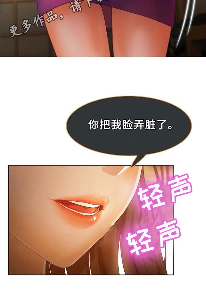 英知的婚礼漫画,第13章：理由2图