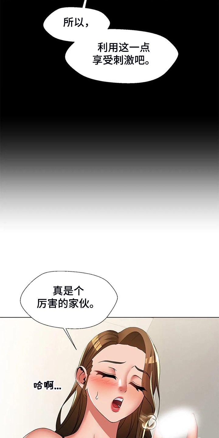 英知的婚礼漫画,第47章：唯独对我不好4图