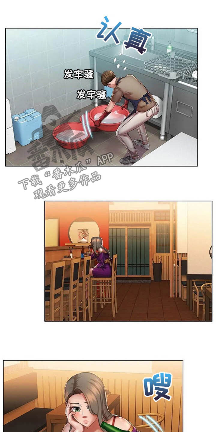 英知的婚礼漫画,第24章：和解2图