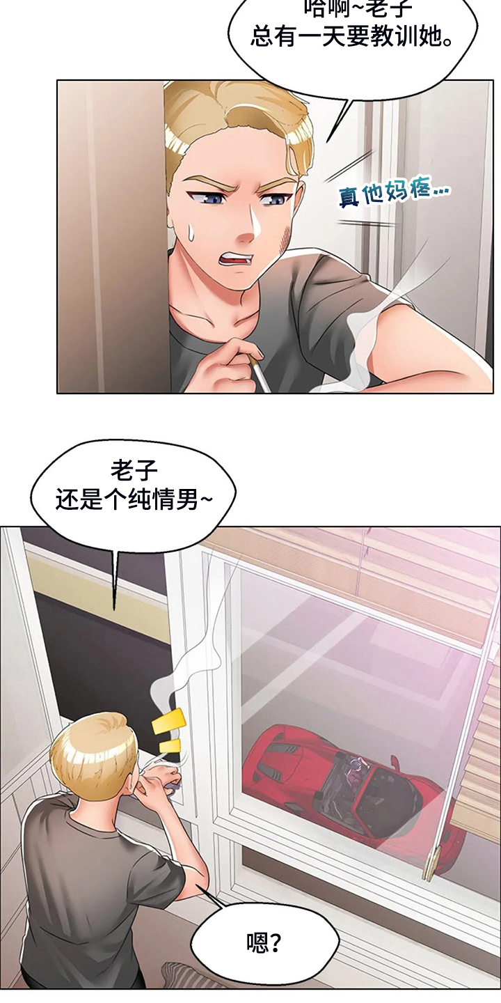 英知的婚礼漫画,第41章：少管闲事5图