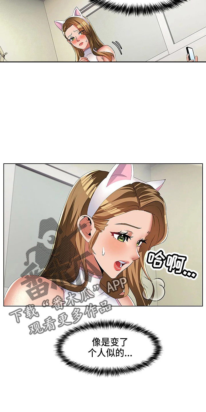 英知的婚礼漫画,第61章：这混蛋2图