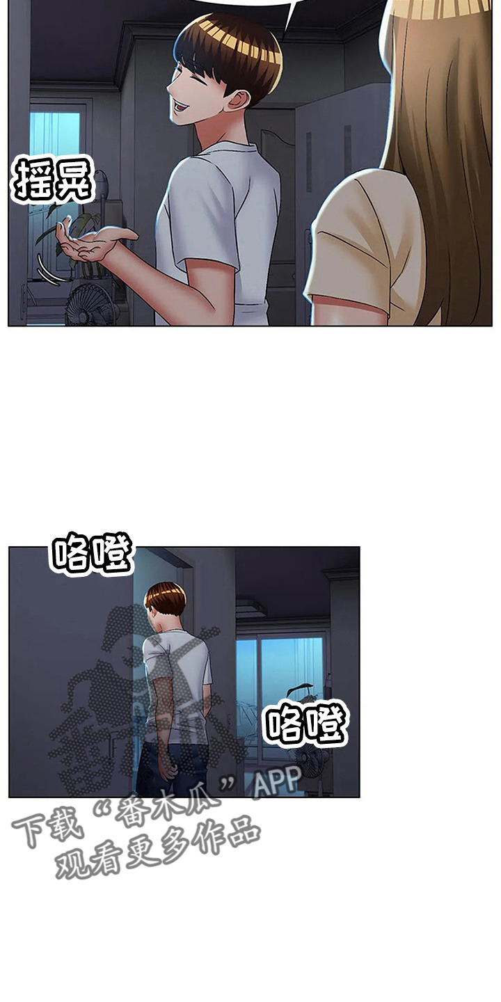 英知的婚礼漫画,第60章：少废话4图