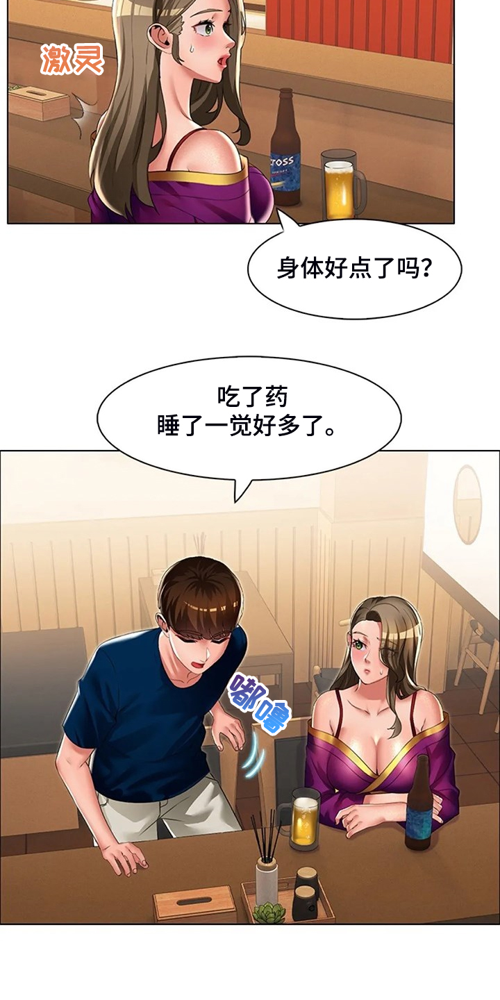 英知的婚礼漫画,第39章：说实话5图
