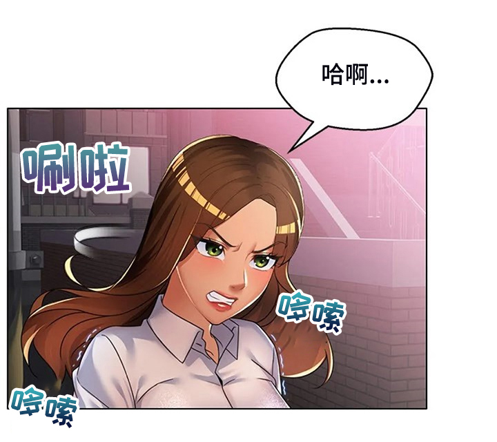 英知的婚礼漫画,第41章：少管闲事2图
