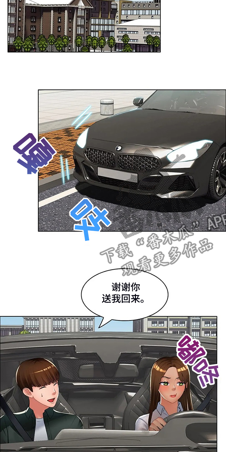 英知的婚礼漫画,第32章：威胁1图
