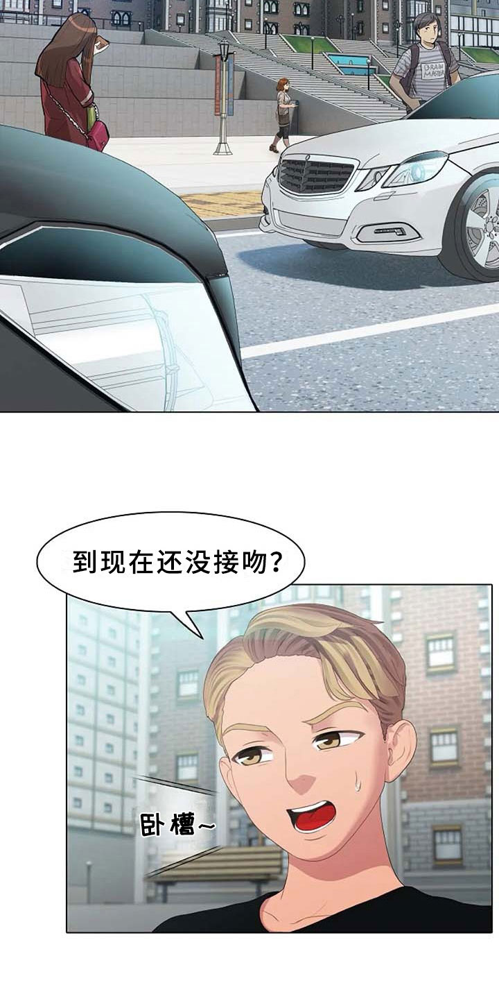 英知的婚礼漫画,第5章：区别4图